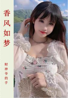 香色闺阁安装