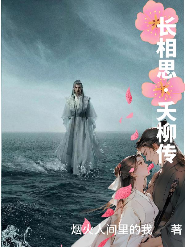 长相思夭玹名场面