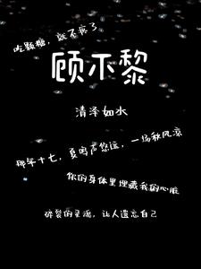 顾不了家的经典语句