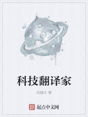 科技翻译方向